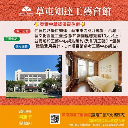 Zhi Da Craft Service Guest House Caotun Exterior foto